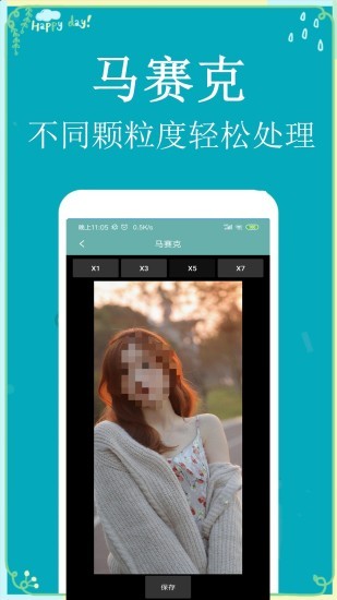 p圖扣圖師 v1.4.1 最新版 3