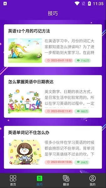 卡片英語app