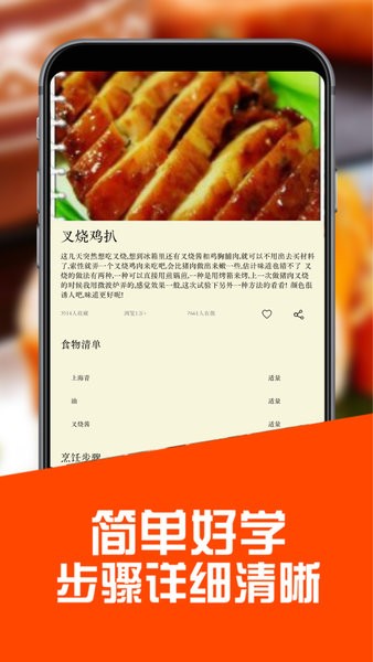 菜鸟下厨房app v6.1.1 安卓版1