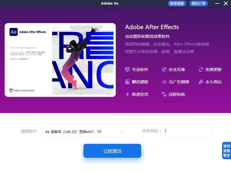 Adobe After Effects助手電腦版 v1.0.0.1 官方版 0