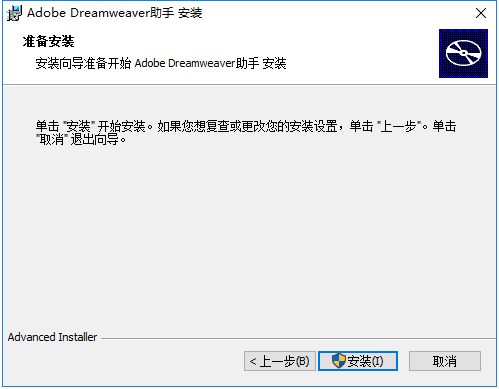 adobe dreamweaver助手 v1.0.0.1 官方最新版 1