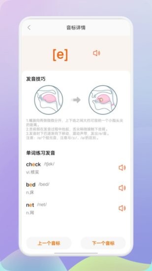 趣味學(xué)英語軟件1