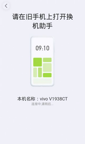 手机快传助手软件 v1.0.1 安卓版1