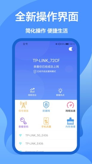 盒子遙控器智能官方app v1.0.0 安卓版 1