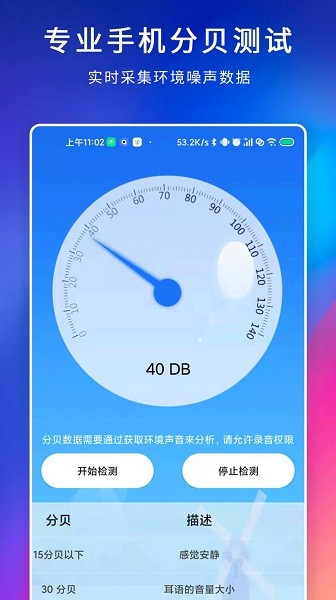 百家温度计手机版 v3.0.1 安卓最新版2