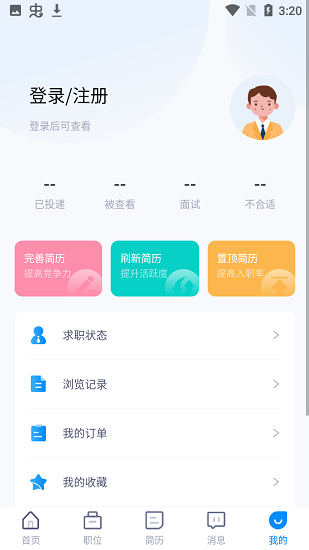 庐江人才招聘网最新版 v1.0.0 安卓版3