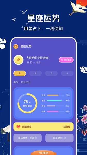 節(jié)日日歷app