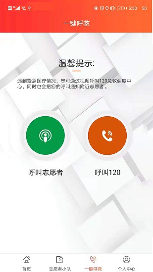 善威云守护app下载