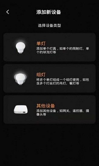 貝拉美品智能家居app1