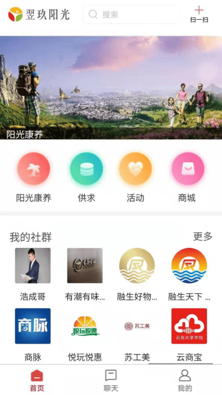 翌玖陽(yáng)光官方版 v1.0.5 安卓版 0