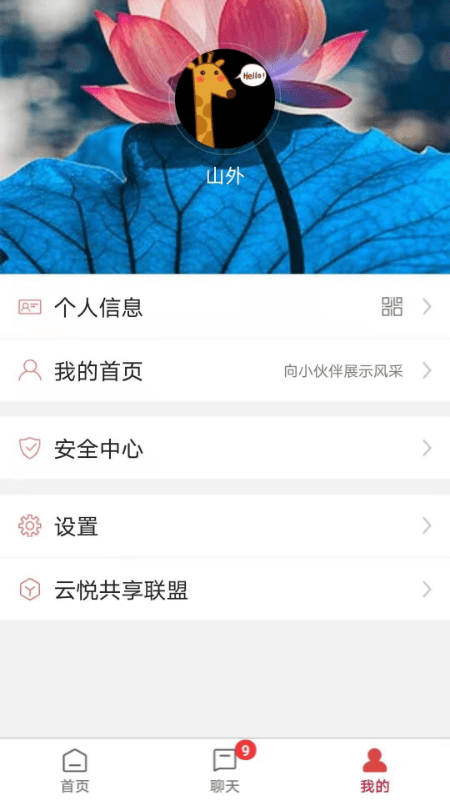 翌玖陽(yáng)光官方版 v1.0.5 安卓版 2