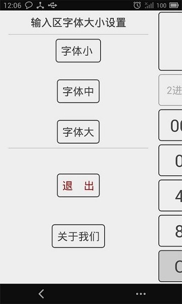 中文十六进制转换器 v4.0 安卓版0