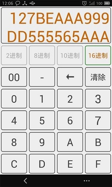 中文十六进制转换器 v4.0 安卓版1