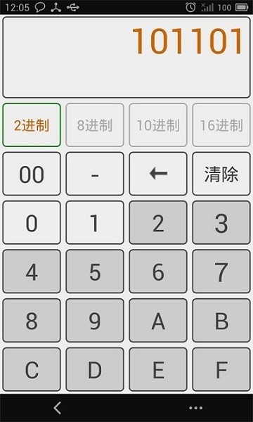 中文十六进制转换器 v4.0 安卓版2