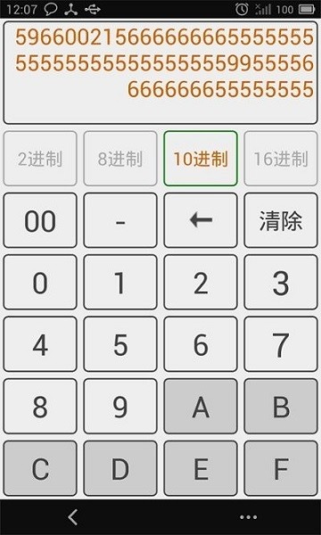 中文十六进制转换器 v4.0 安卓版3