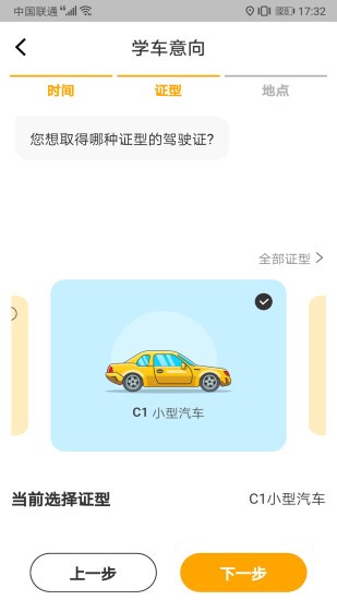 得手驾园app下载