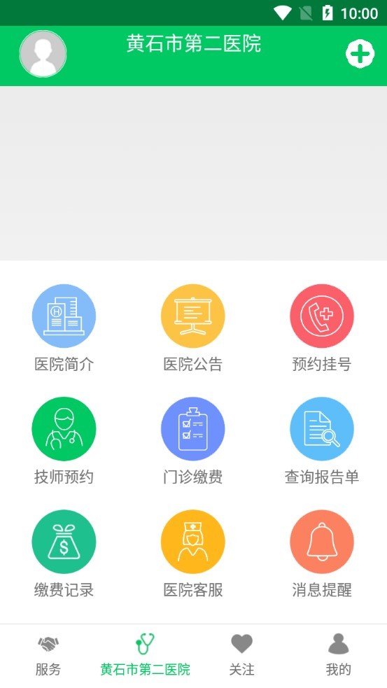 天鸿鑫健康app下载