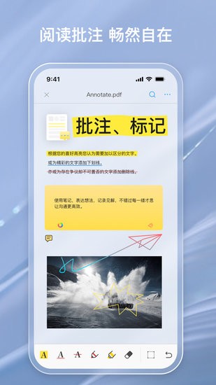 金闪pdf编辑器手机版 v1.5.5 安卓版1
