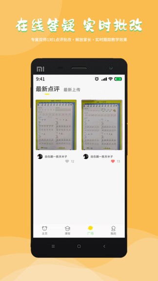 熊小墨書法教育2