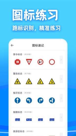 驾考课堂app v1.0.2 安卓版3