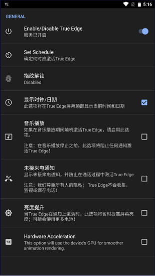 true edge跑马灯app v5.1.3 安卓版1