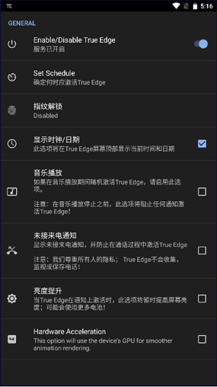 true edge跑馬燈app v5.1.3 安卓版 1