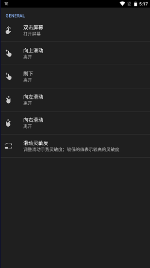 true edge跑马灯app v5.1.3 安卓版2