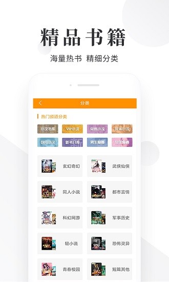 闪读免费小说大全app下载