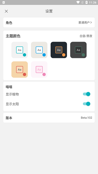 meow專注計(jì)時(shí)app v1.0.2 安卓版 1