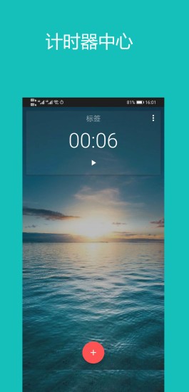 裕天秒表计时器app v2.1.4 安卓版0