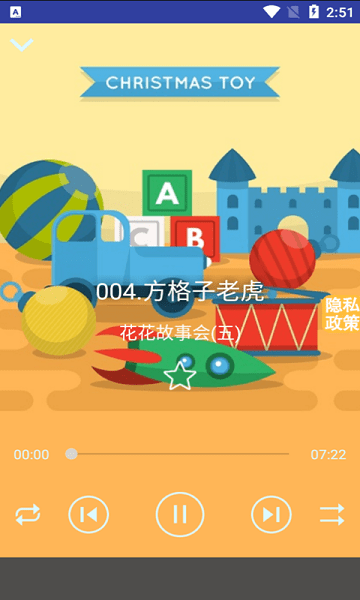爱宝睡前故事集app v1.0.2 安卓版1