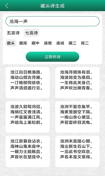 妙筆簽名設(shè)計app2