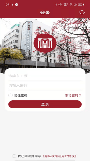 中大光华口腔医护端 v1.1.0 安卓版2