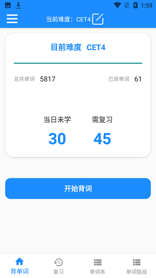 乐速鱼渝单词app v1.0 安卓版0