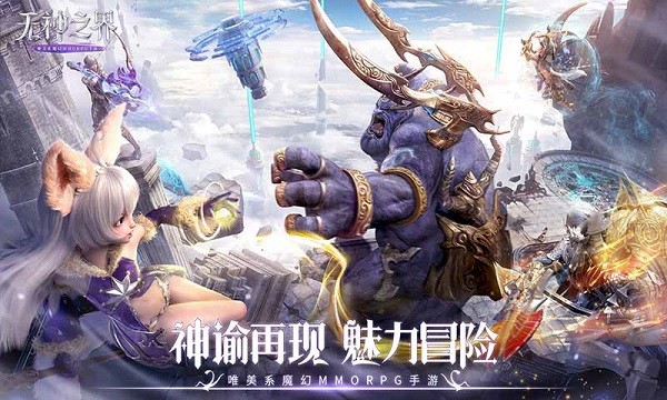 無(wú)神之界九游版手游 v1.0.4 安卓版 0