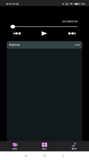 幻彩流水灯手机版 v1.3 安卓版0