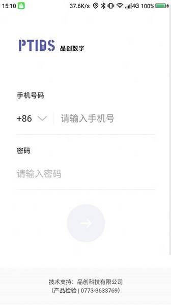 品創(chuàng)數(shù)字 v1.3.9 安卓版 0