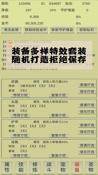 戰(zhàn)龍英雄傳游戲 v0.18 安卓最新版 3