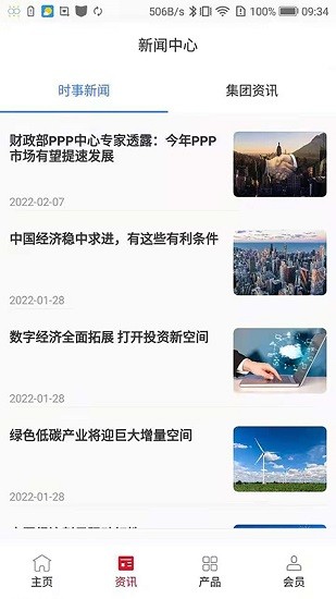 國邦盛世 v1.5 安卓版 0