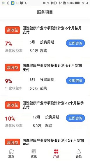 國邦盛世 v1.5 安卓版 1