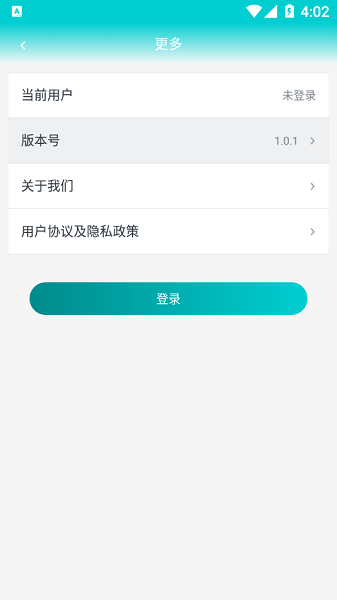 碳排放計(jì)量app v1.0.1 安卓版 2