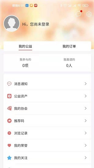 志愿者關(guān)愛之家最新版 v1.9 安卓版 2