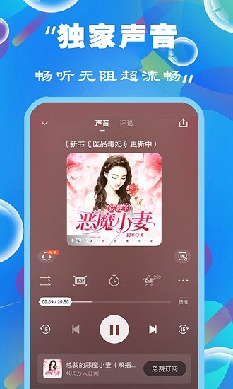 免费听书小说大全app v44.0 安卓版3