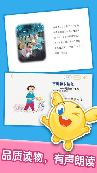 宝宝绘本阅读中心app v2.6.0 安卓版2