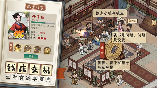 莊園模擬器游戲(免點擊版) v4.6.1 安卓手機版 1