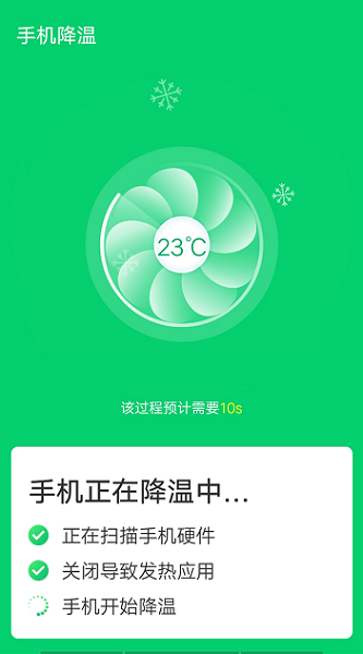 手機(jī)角落清理2022 v1.0.0 安卓版 2
