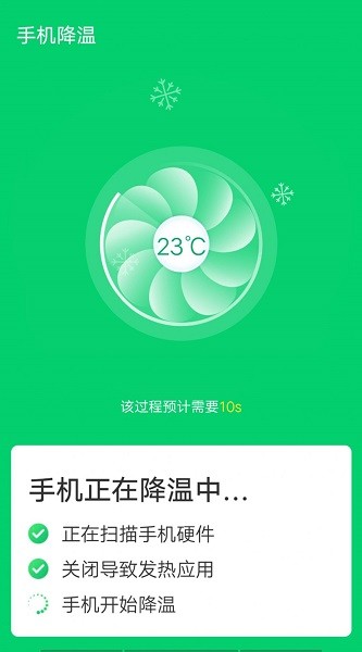 手機(jī)角落清理2022 v1.0.0 安卓版 0