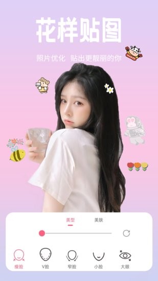恋恋美颜相机app v1.0.0 安卓版1
