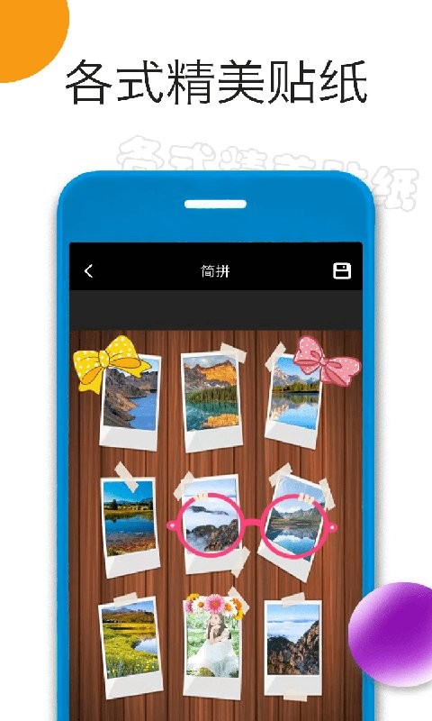 照片拼圖大師app v1.3.38 安卓版 3