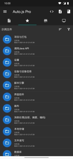 autojs專業(yè)版工具軟件 v8.8.22-0 最新安卓版 3